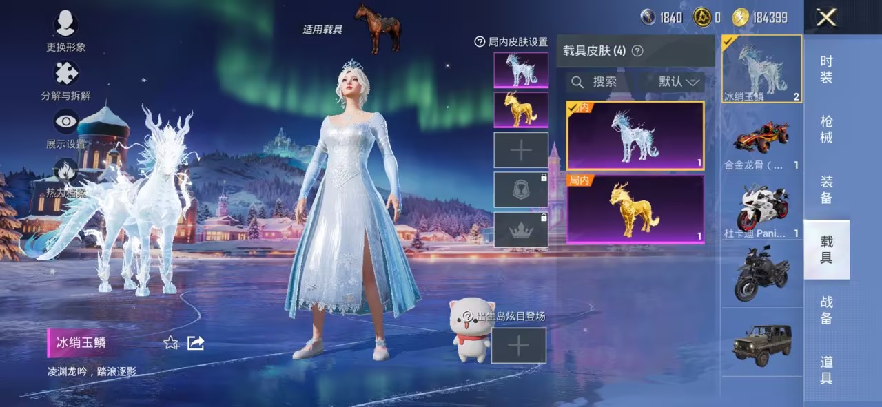 HPCMW419001和平精英账号详情图7 HPCMW419001和平精英账号详情图7