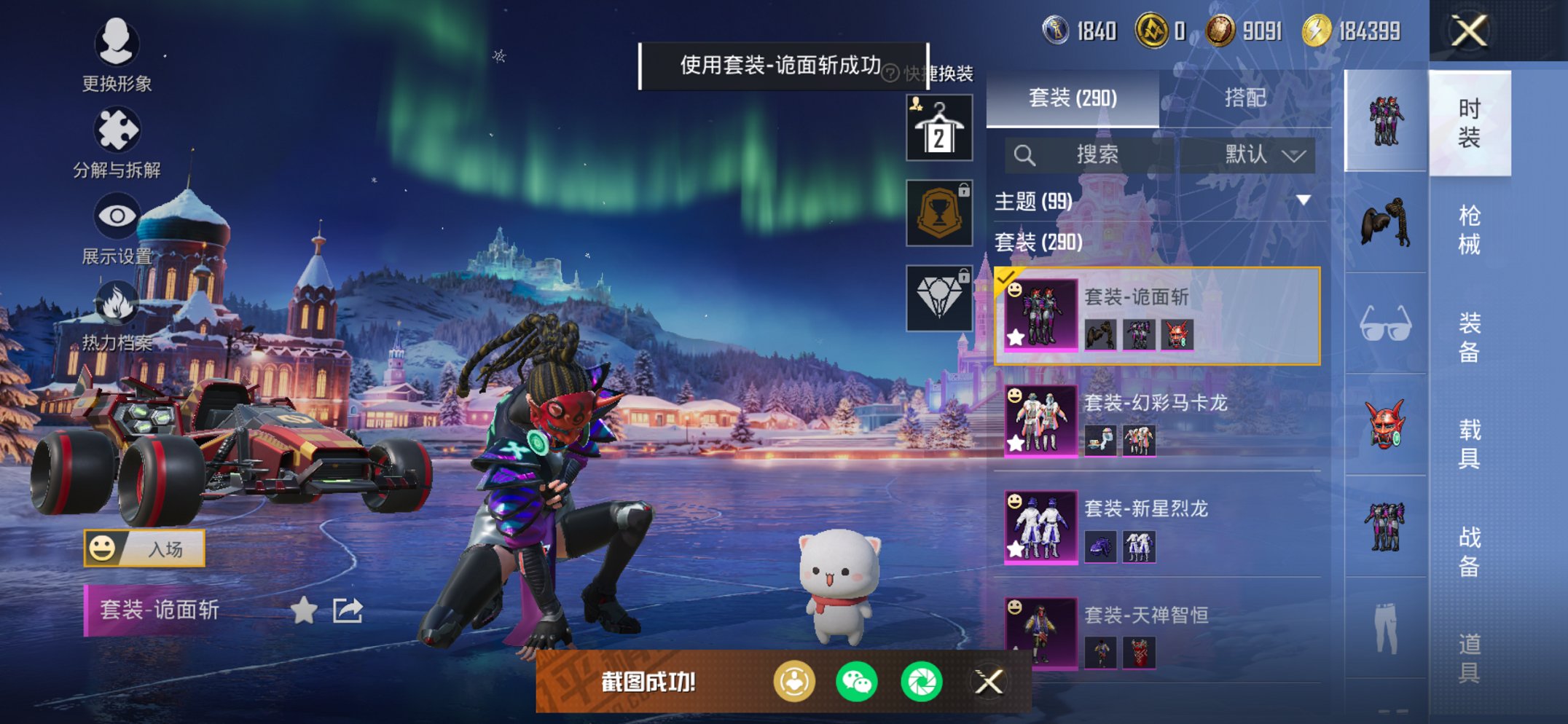 HPCMW419001和平精英账号详情图8 HPCMW419001和平精英账号详情图8