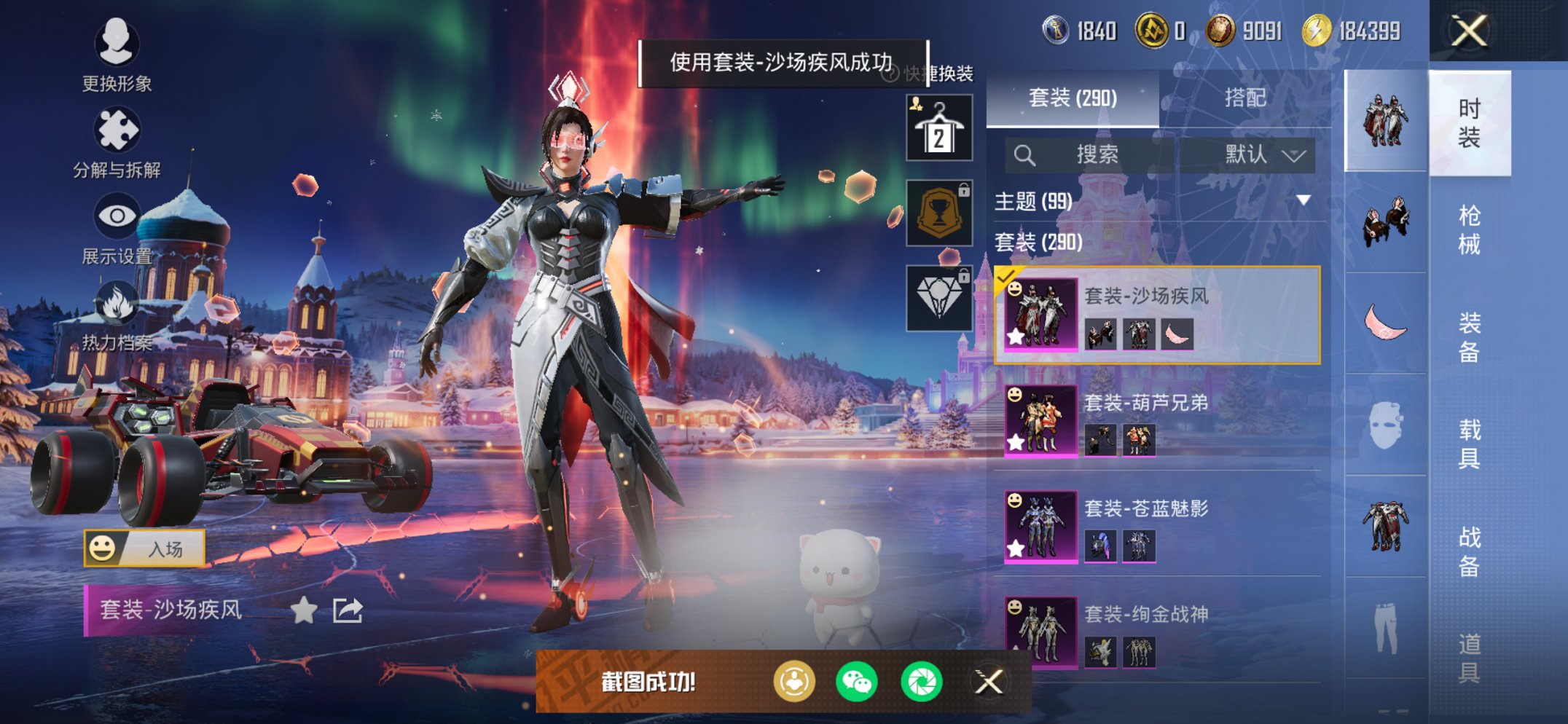 HPCMW419001和平精英账号详情图10 HPCMW419001和平精英账号详情图10