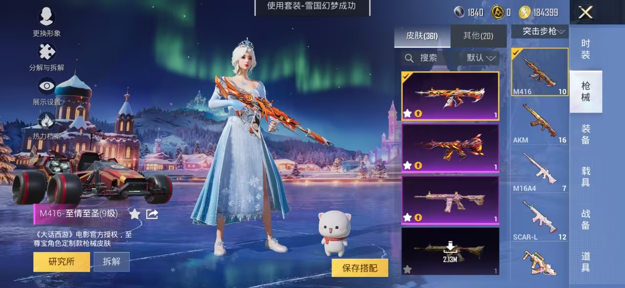 HPCMW419001和平精英账号详情图12 HPCMW419001和平精英账号详情图12