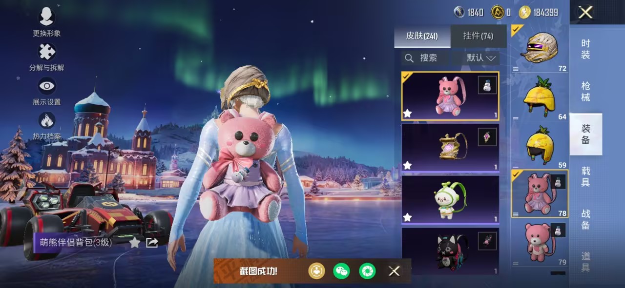 HPCMW419001和平精英账号详情图14 HPCMW419001和平精英账号详情图14