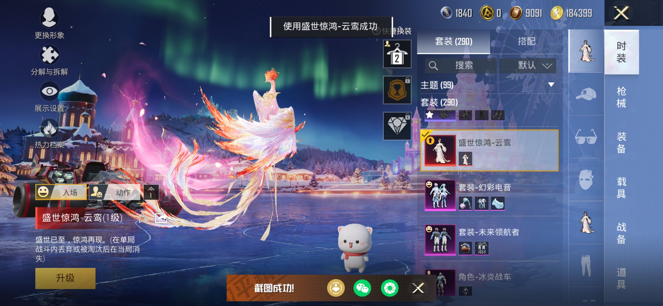 HPCMW419001和平精英账号详情图15 HPCMW419001和平精英账号详情图15