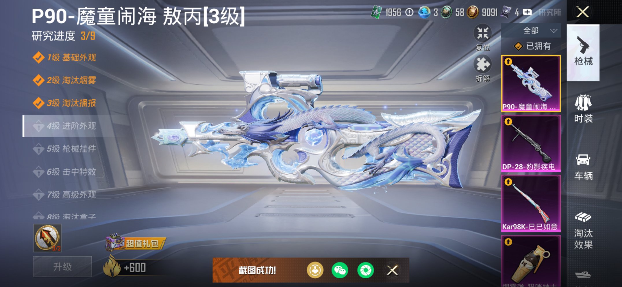 HPCMW419001和平精英账号详情图18 HPCMW419001和平精英账号详情图18