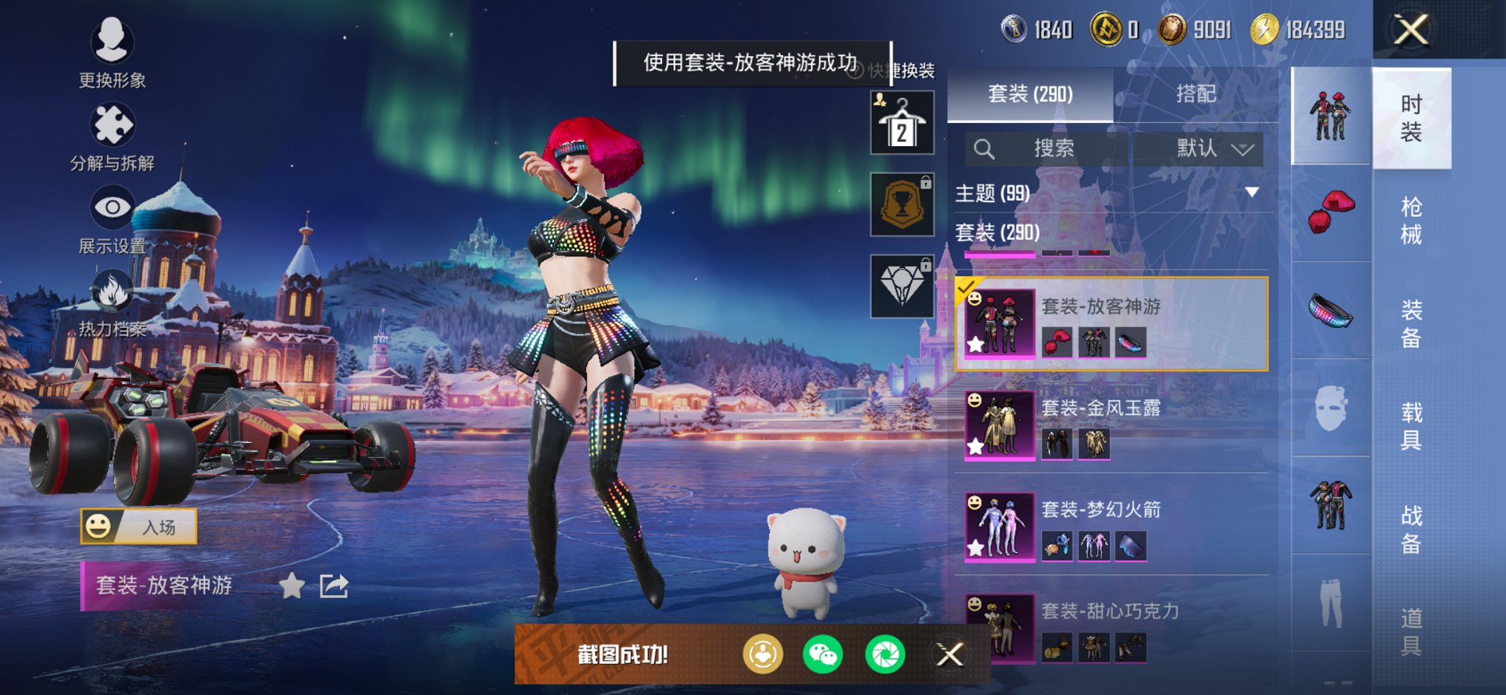 HPCMW419001和平精英账号详情图19 HPCMW419001和平精英账号详情图19