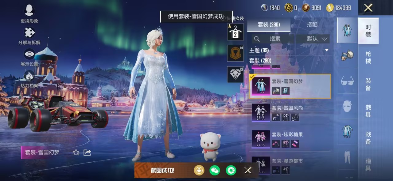 HPCMW419001和平精英账号详情图22 HPCMW419001和平精英账号详情图22