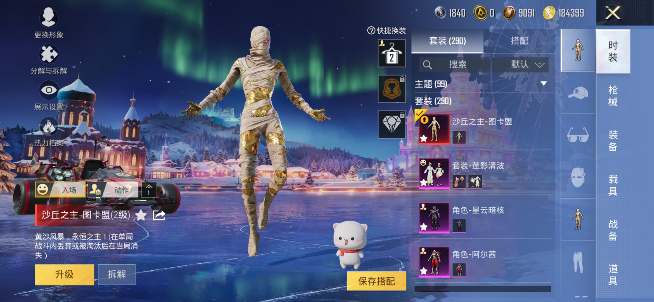 HPCMW419001和平精英账号详情图25 HPCMW419001和平精英账号详情图25