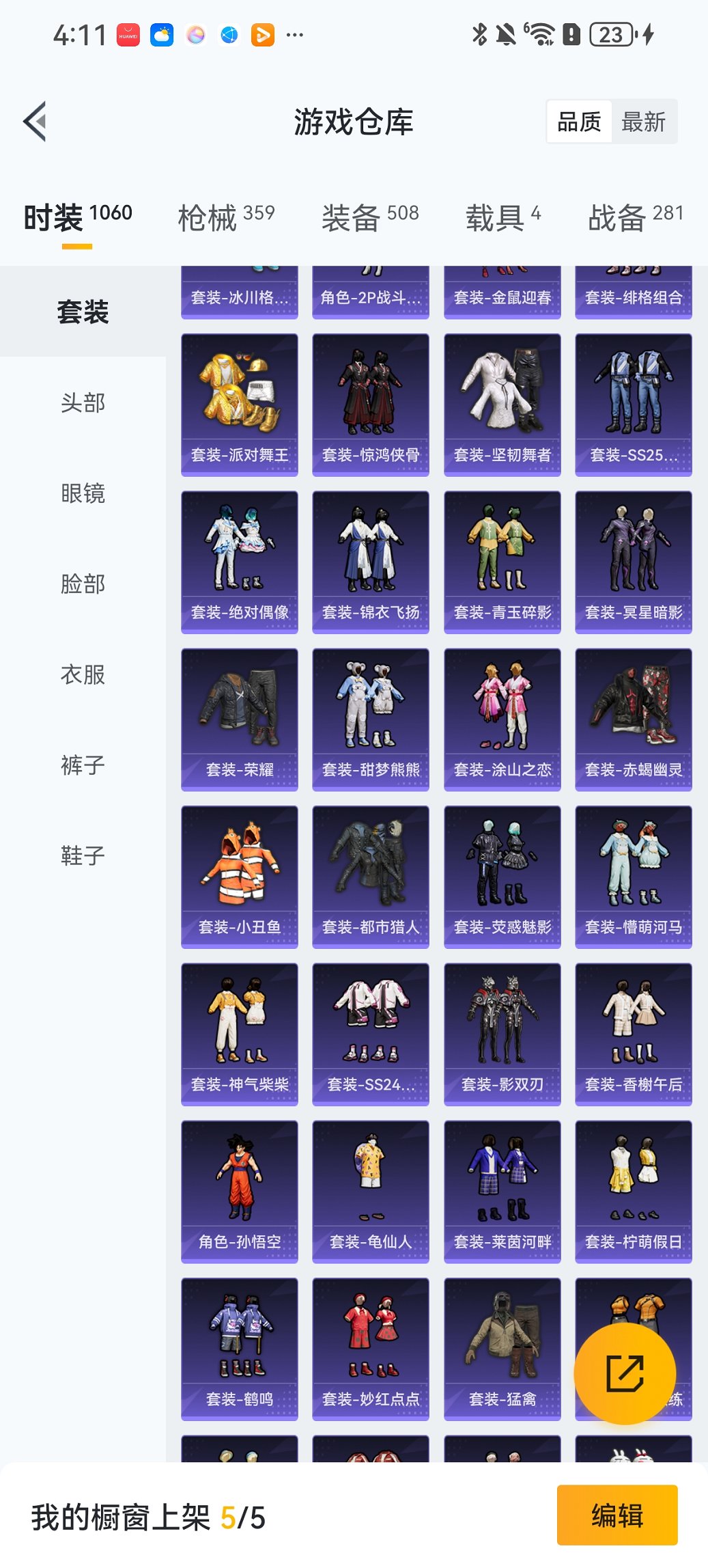 HPCMW419001和平精英账号详情图28 HPCMW419001和平精英账号详情图28