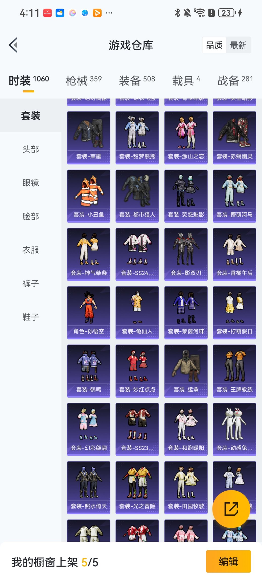 HPCMW419001和平精英账号详情图29 HPCMW419001和平精英账号详情图29