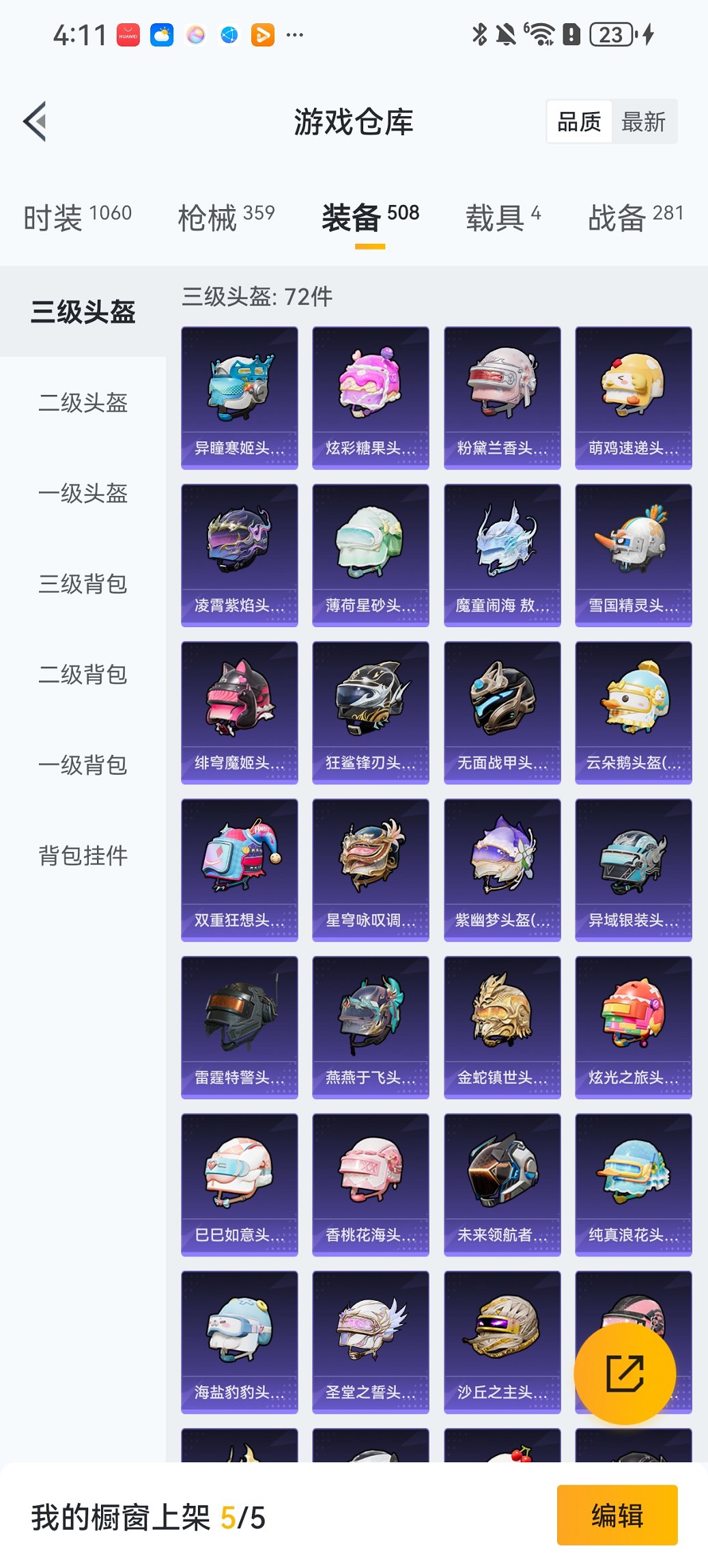 HPCMW419001和平精英账号详情图33 HPCMW419001和平精英账号详情图33