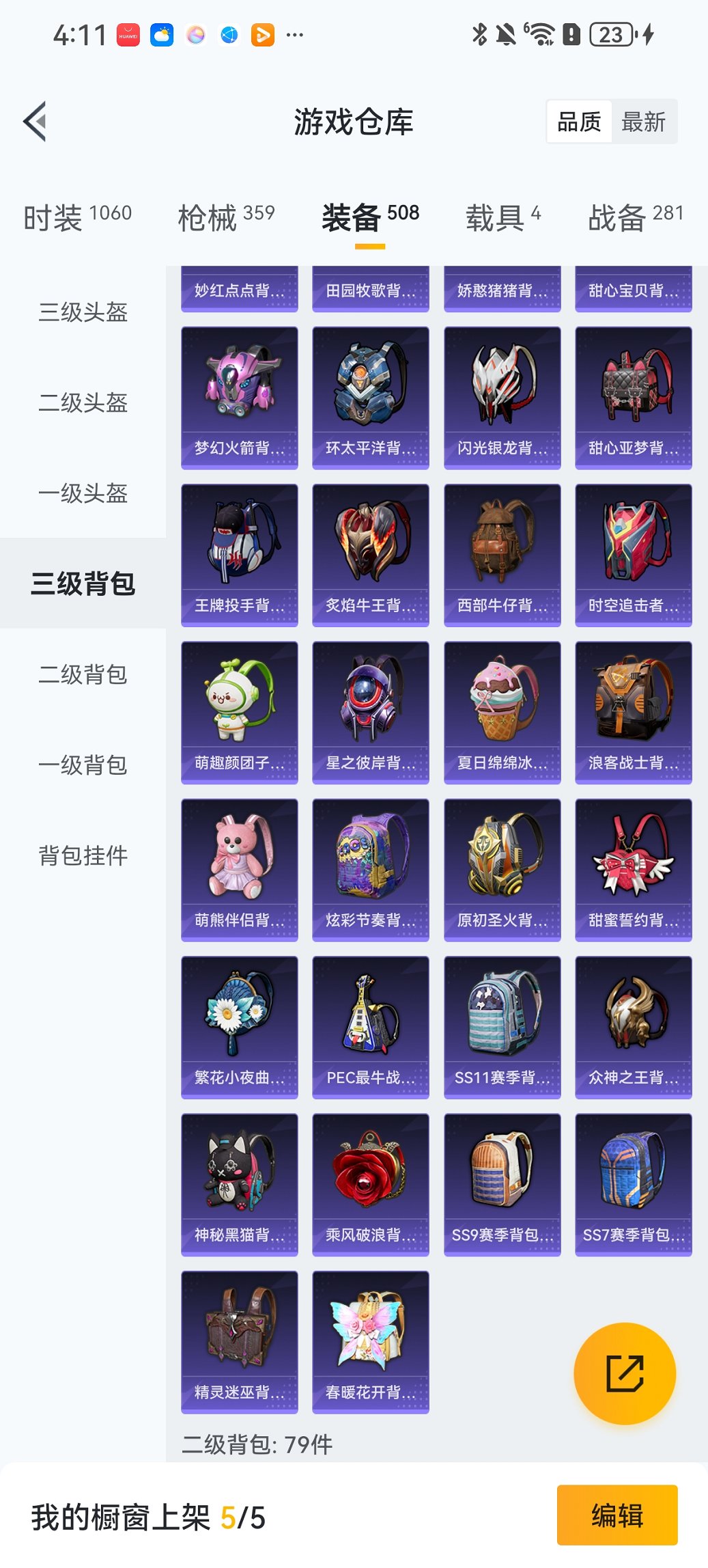 HPCMW419001和平精英账号详情图34 HPCMW419001和平精英账号详情图34