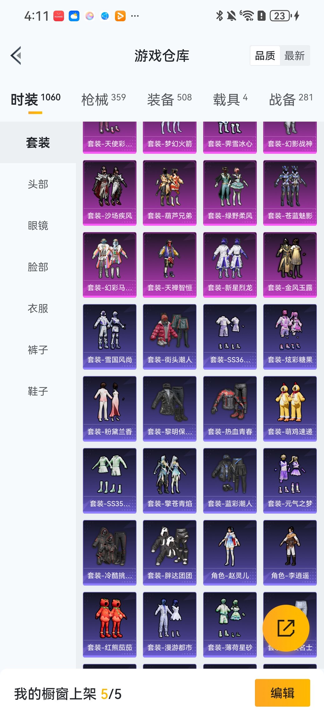 HPCMW419001和平精英账号详情图36 HPCMW419001和平精英账号详情图36