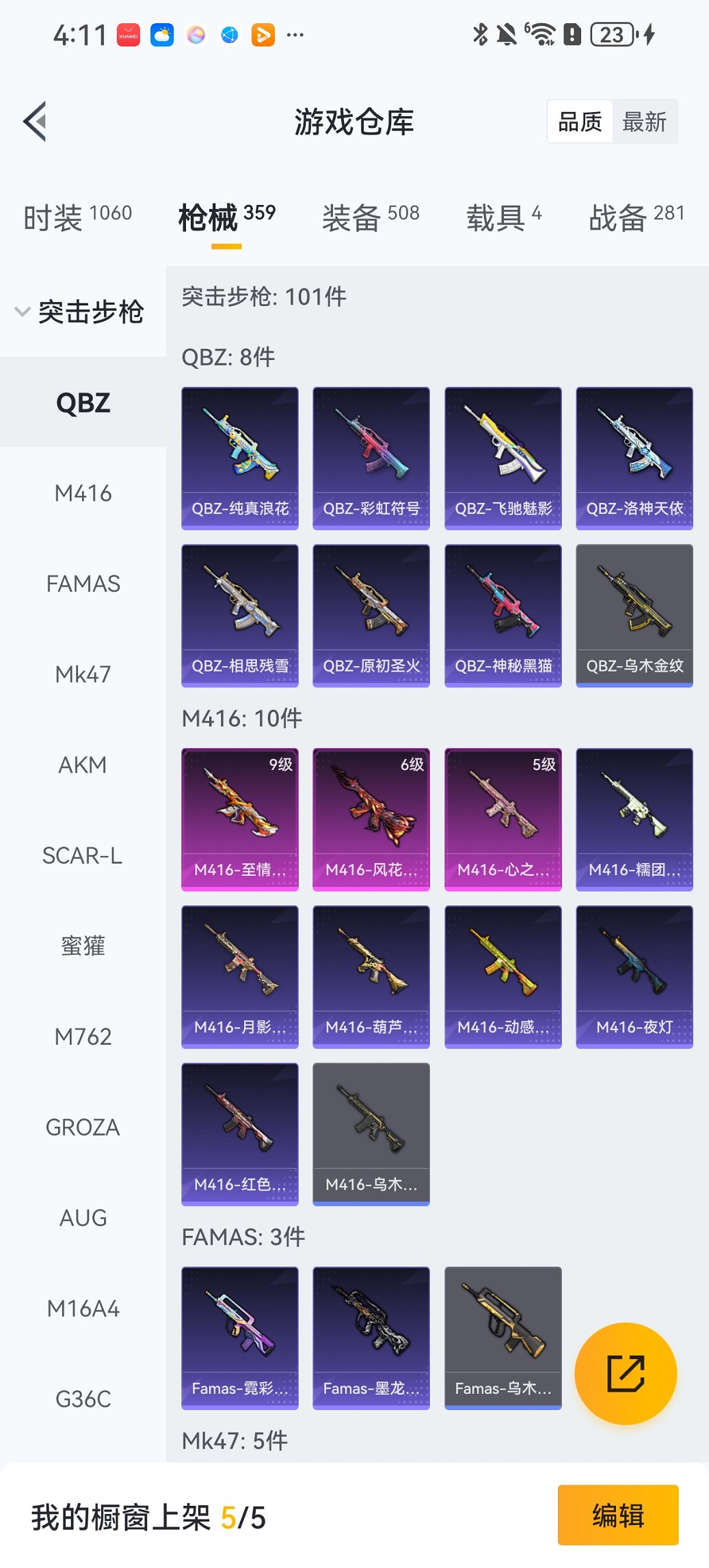 HPCMW419001和平精英账号详情图37 HPCMW419001和平精英账号详情图37