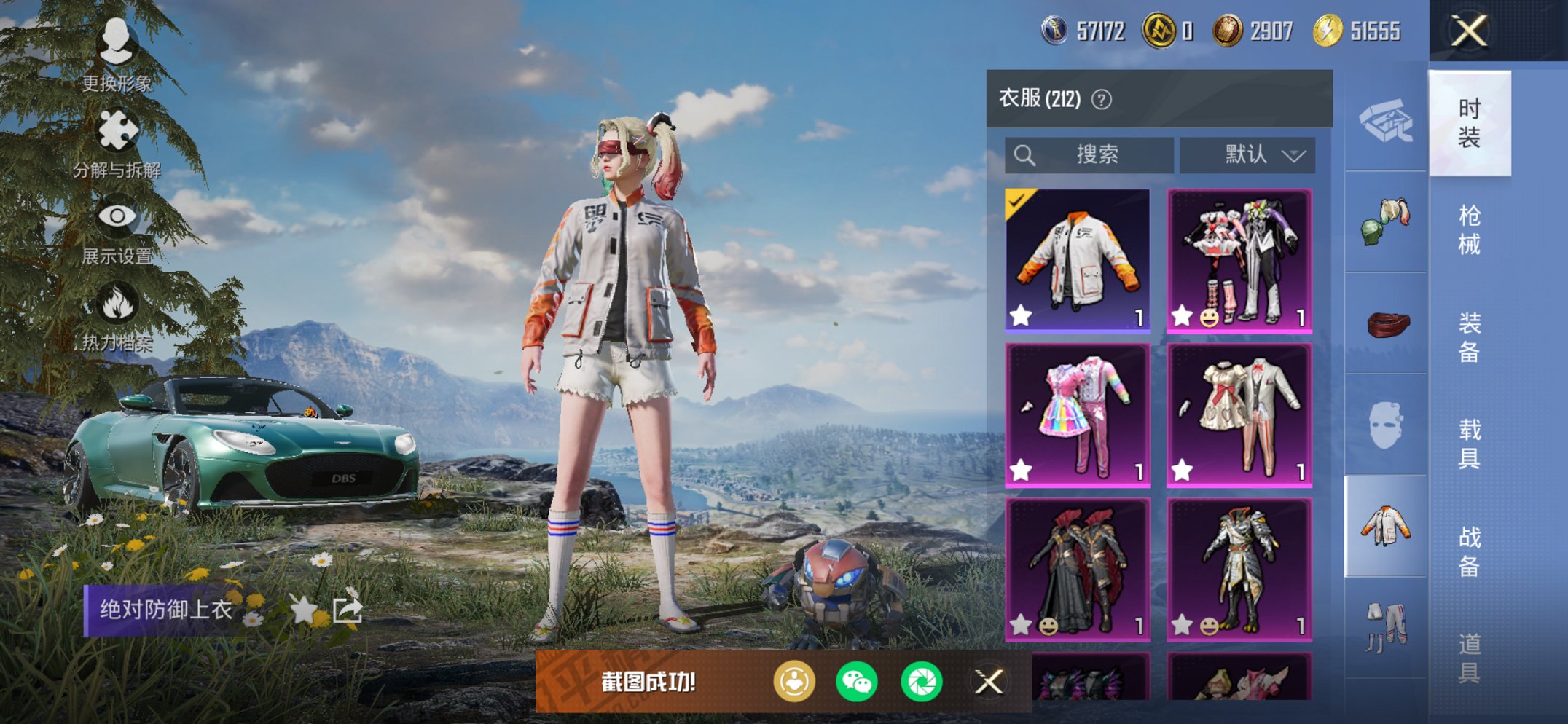 HPCMW419002和平精英账号详情图2