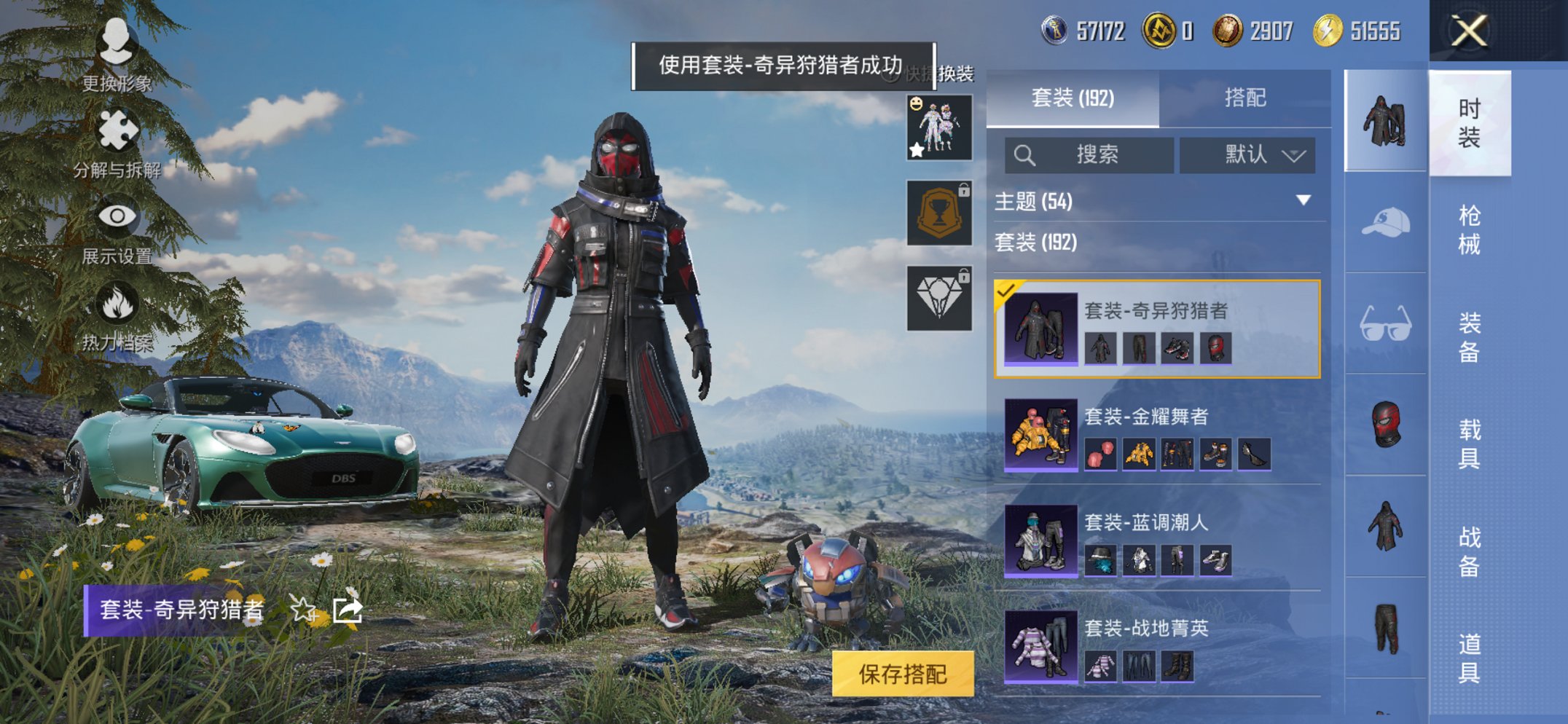 HPCMW419002和平精英账号详情图4