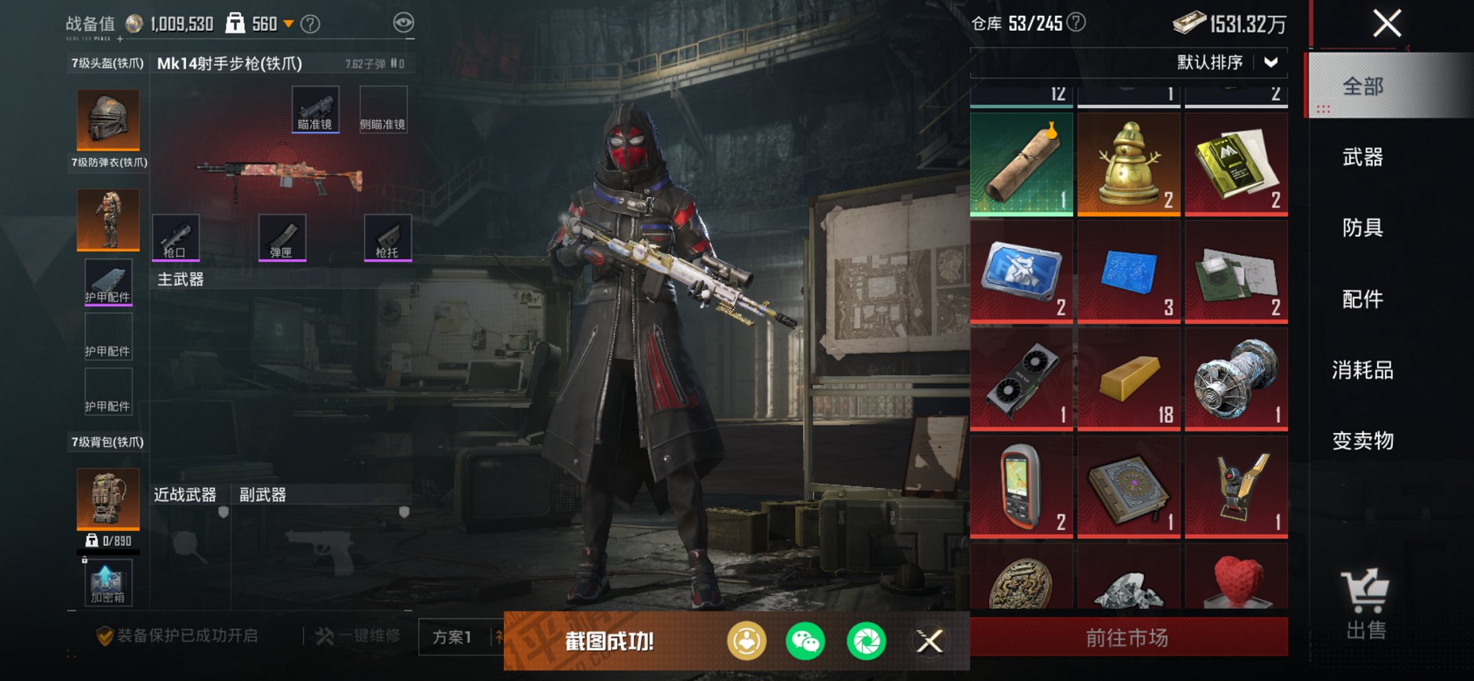 HPCMW419002和平精英账号详情图6