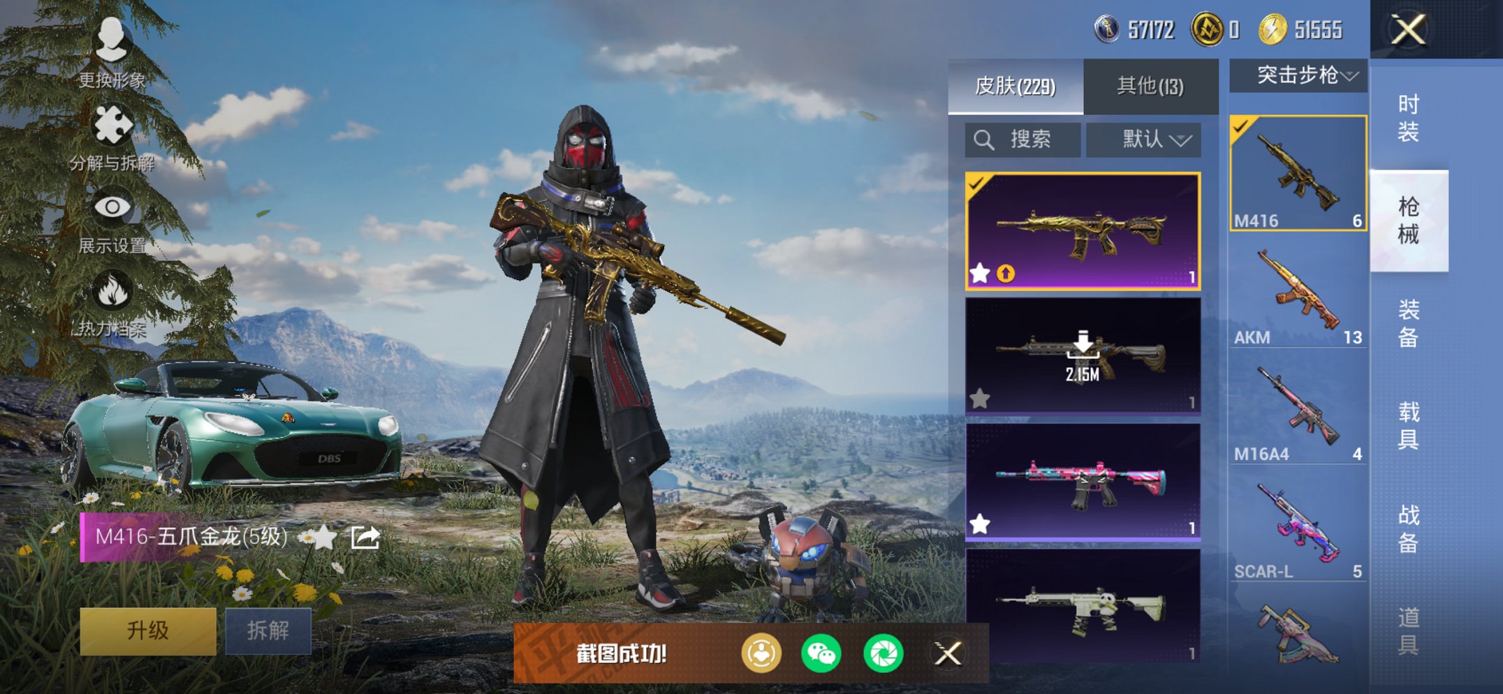 HPCMW419002和平精英账号详情图7