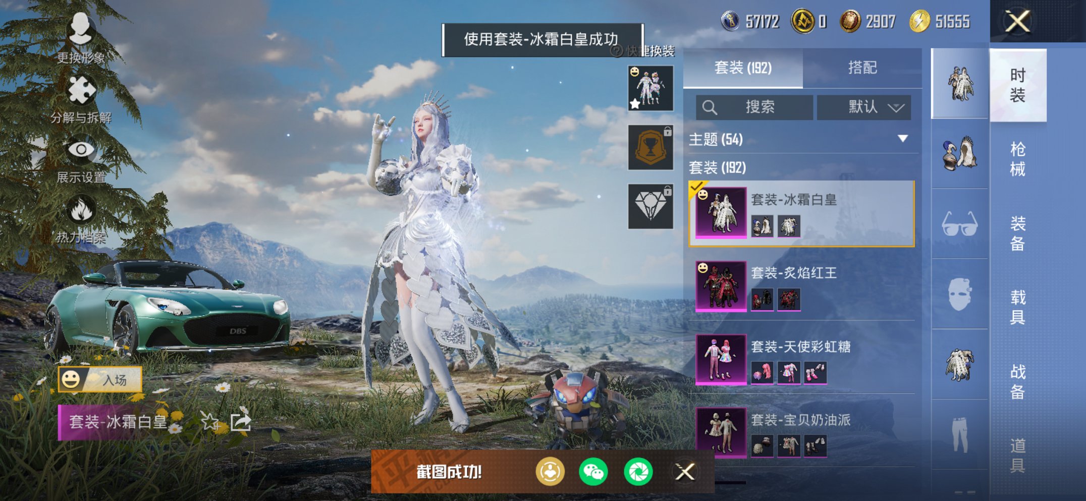 HPCMW419002和平精英账号详情图8