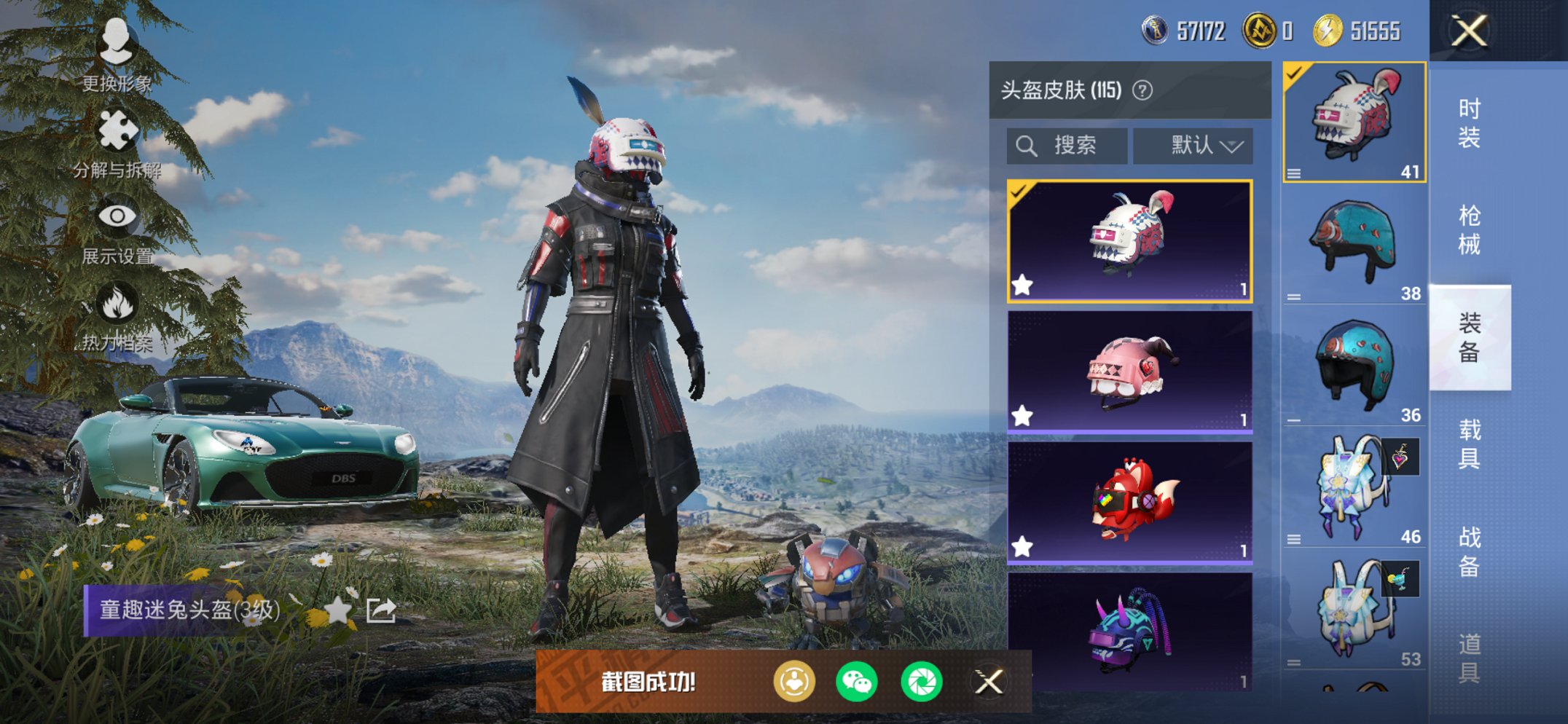 HPCMW419002和平精英账号详情图9