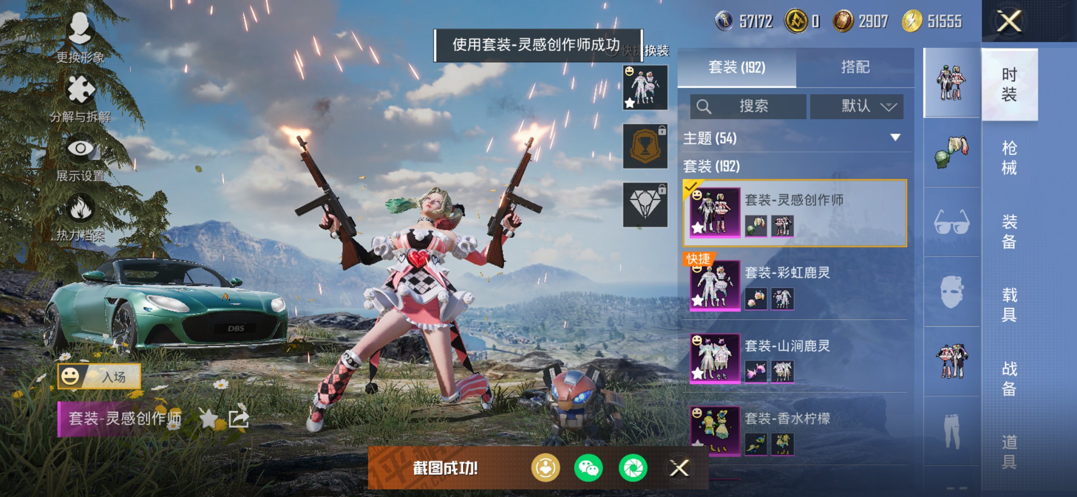 HPCMW419002和平精英账号详情图10