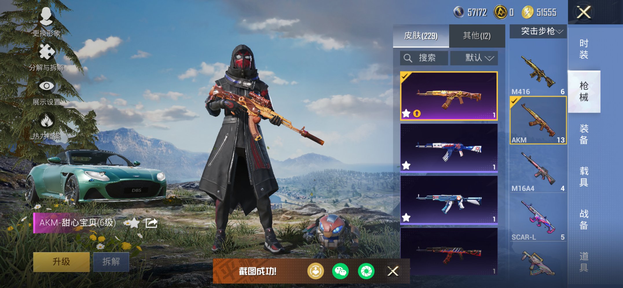 HPCMW419002和平精英账号详情图11