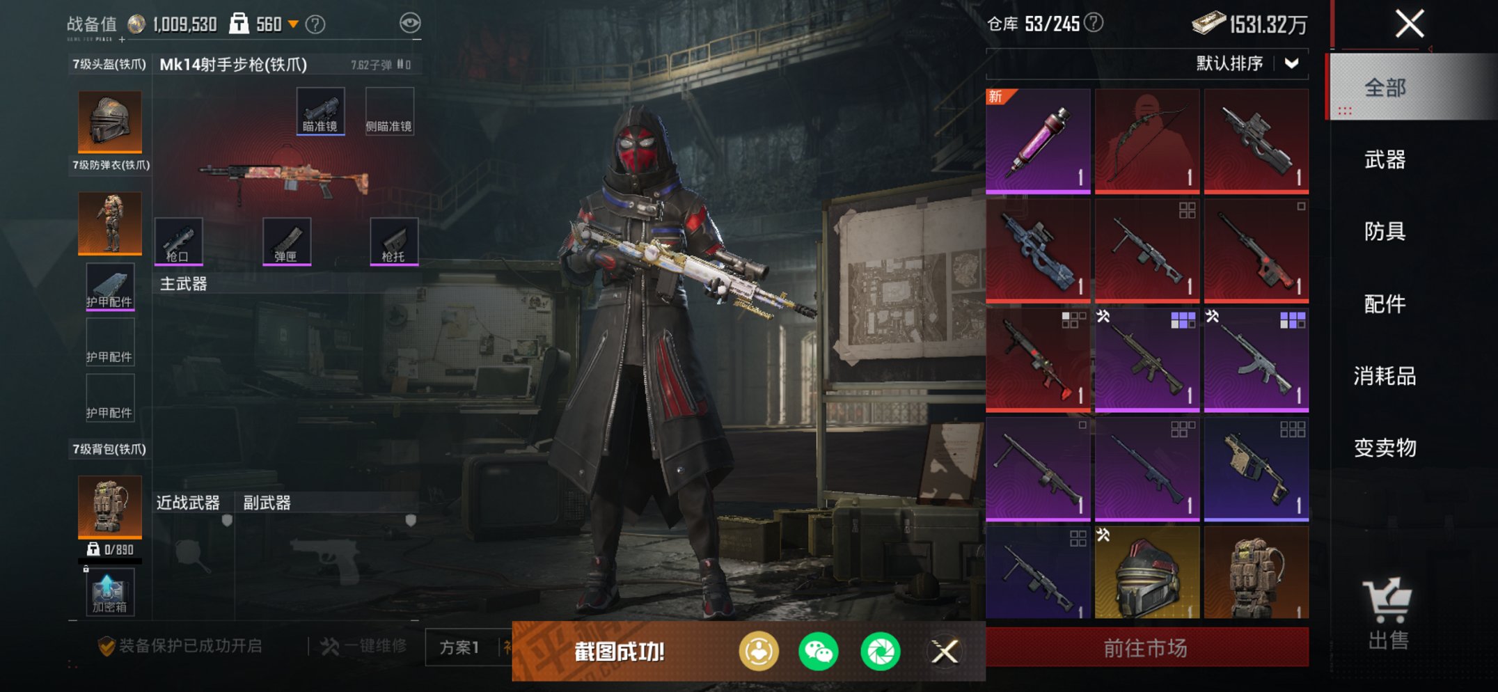 HPCMW419002和平精英账号详情图12