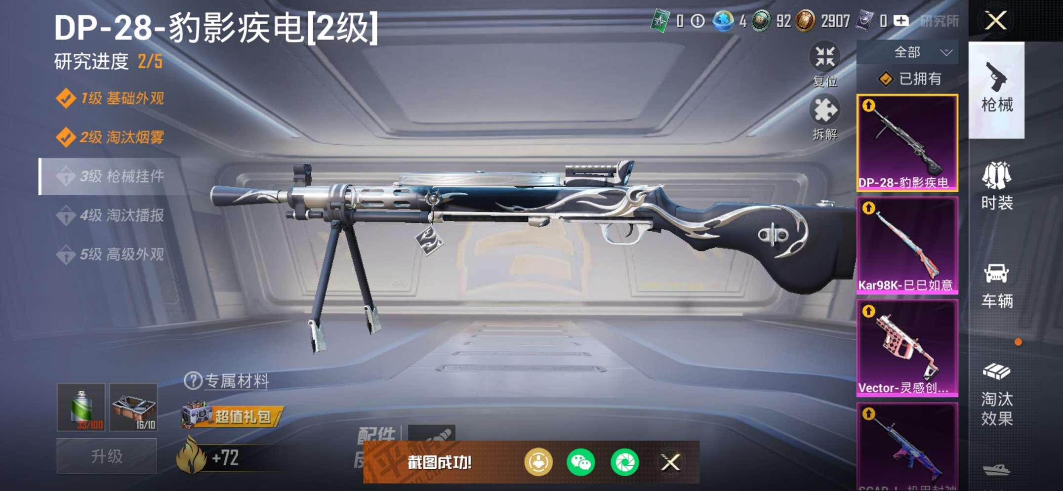 HPCMW419002和平精英账号详情图13