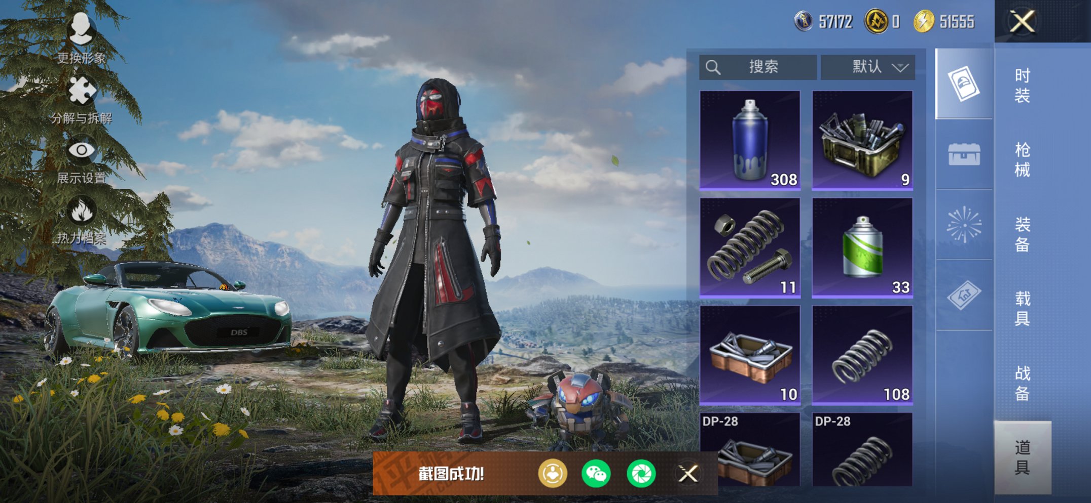 HPCMW419002和平精英账号详情图15