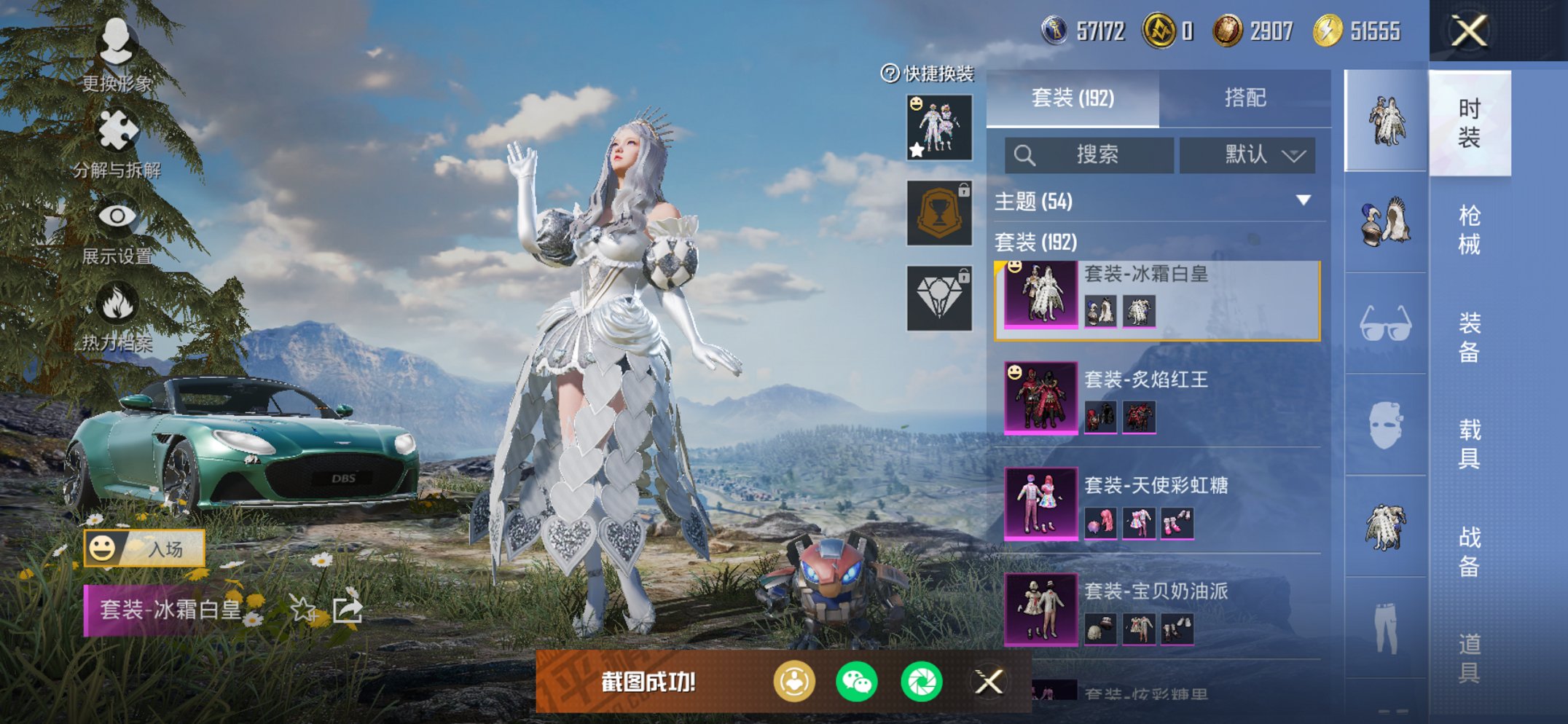 HPCMW419002和平精英账号详情图16