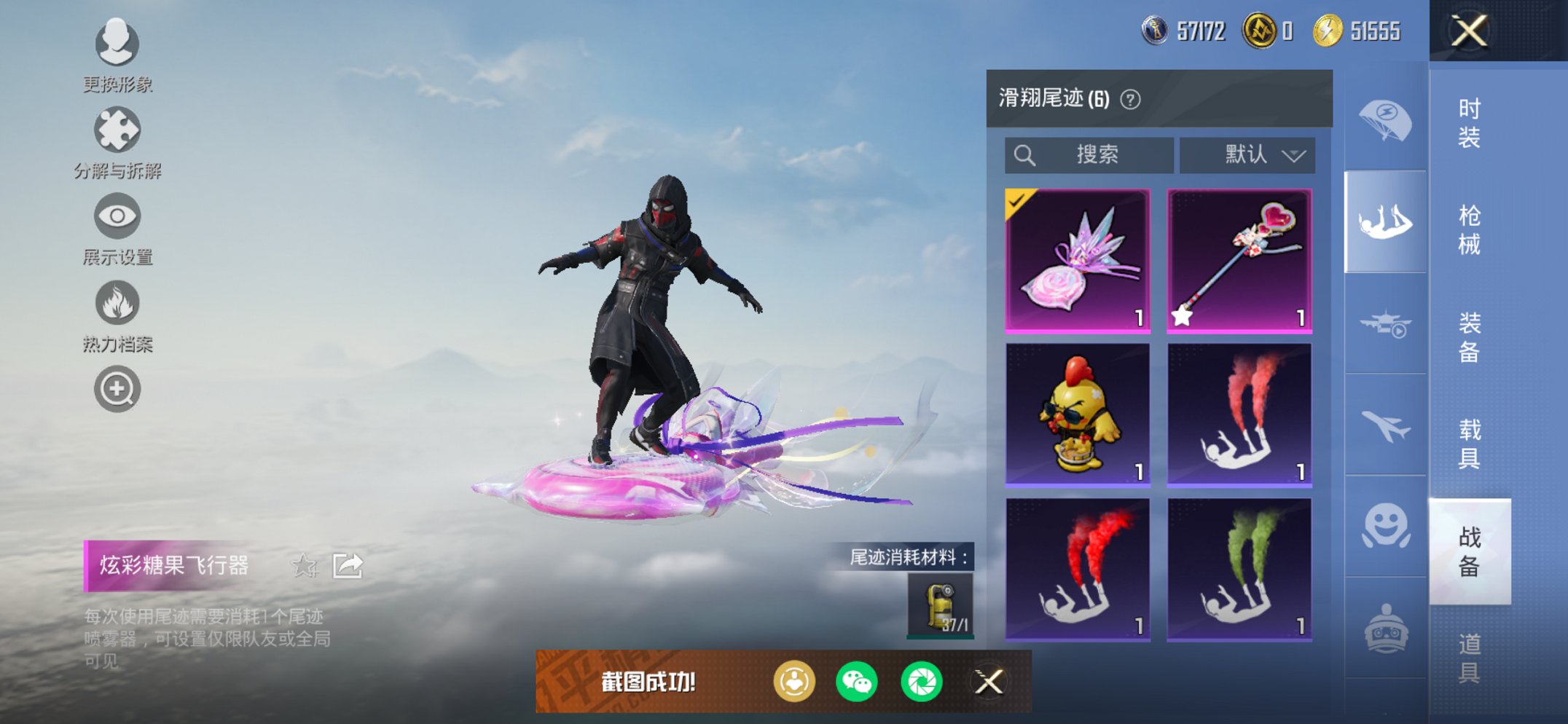 HPCMW419002和平精英账号详情图17