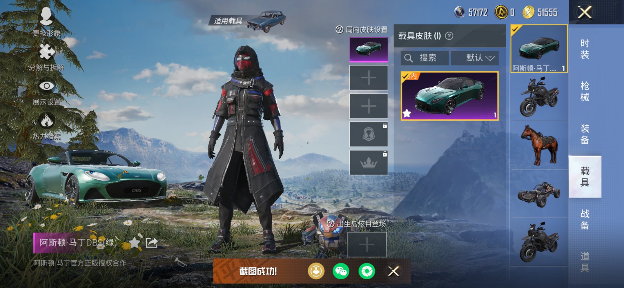 HPCMW419002和平精英账号详情图18