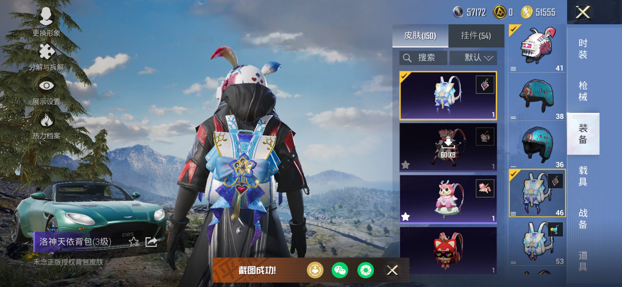 HPCMW419002和平精英账号详情图19