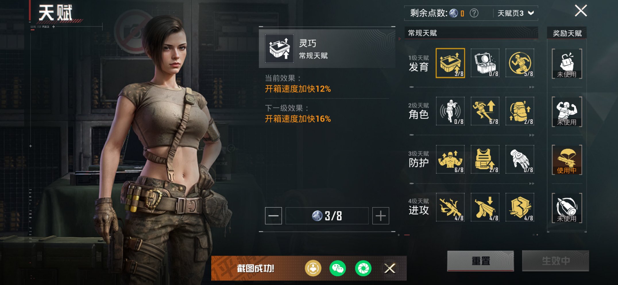 HPCMW419002和平精英账号详情图20