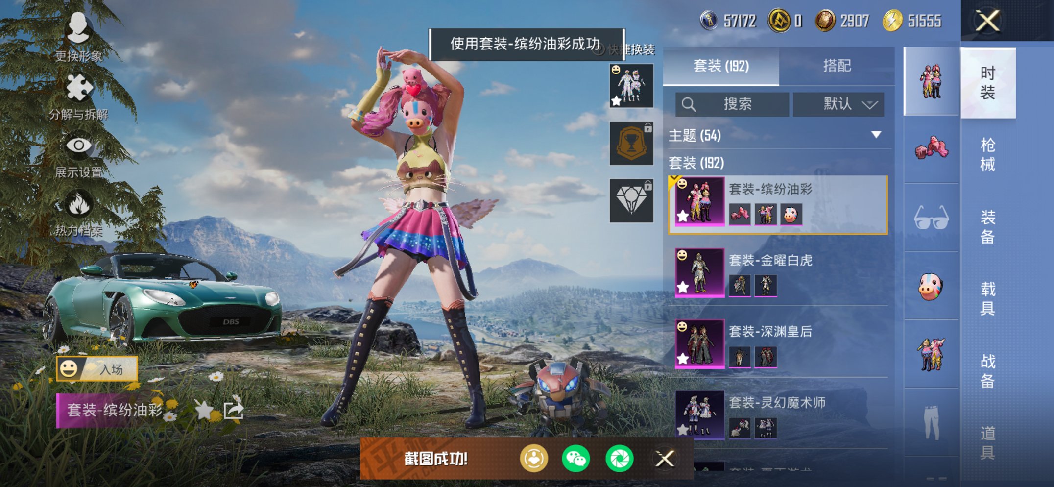 HPCMW419002和平精英账号详情图21