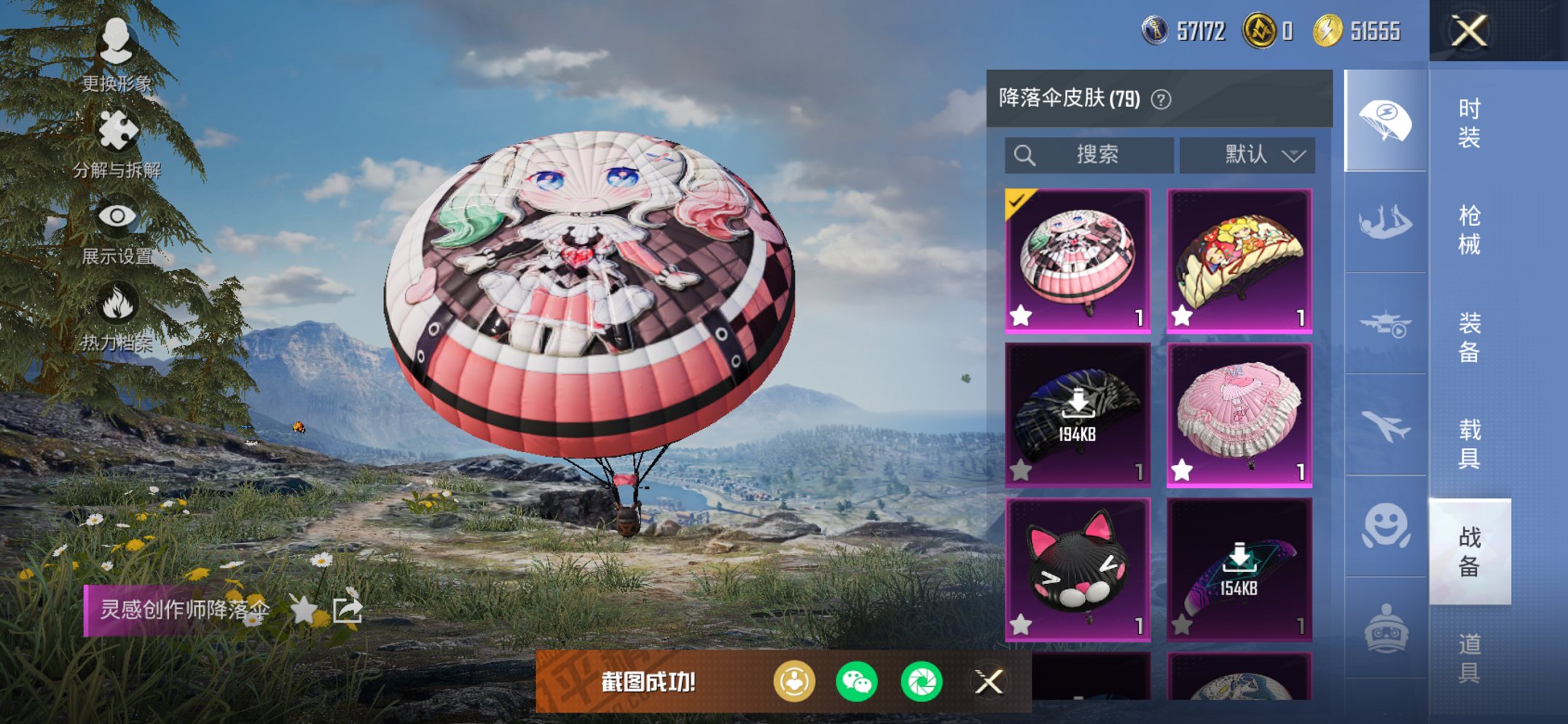 HPCMW419002和平精英账号详情图22