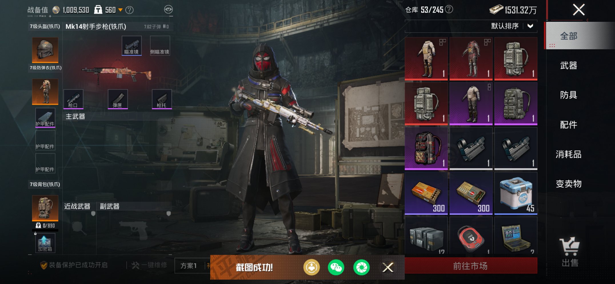 HPCMW419002和平精英账号详情图23