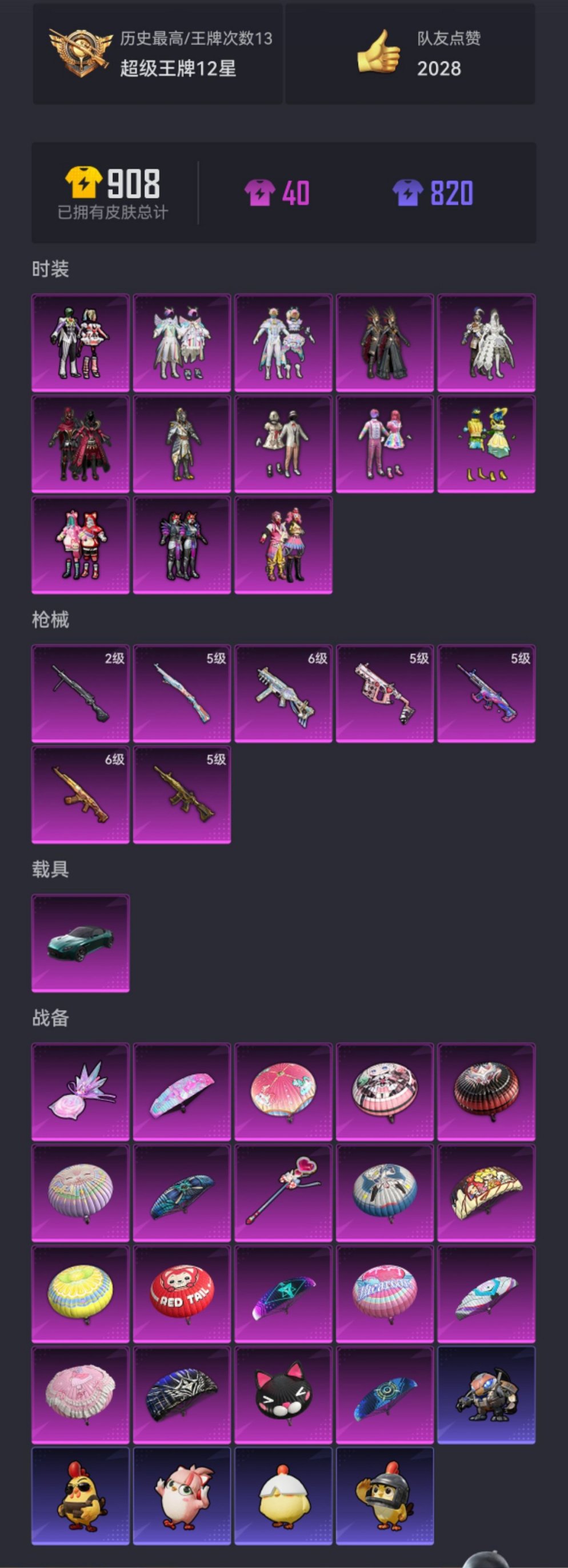 HPCMW419002和平精英账号详情图24