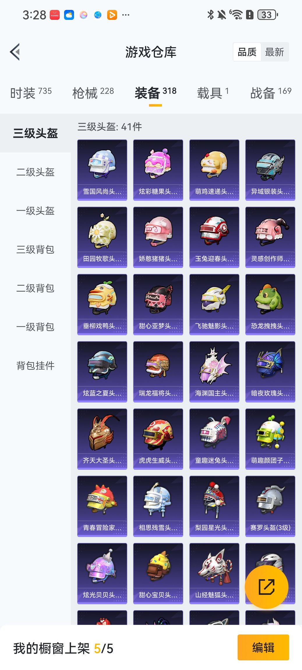 HPCMW419002和平精英账号详情图25