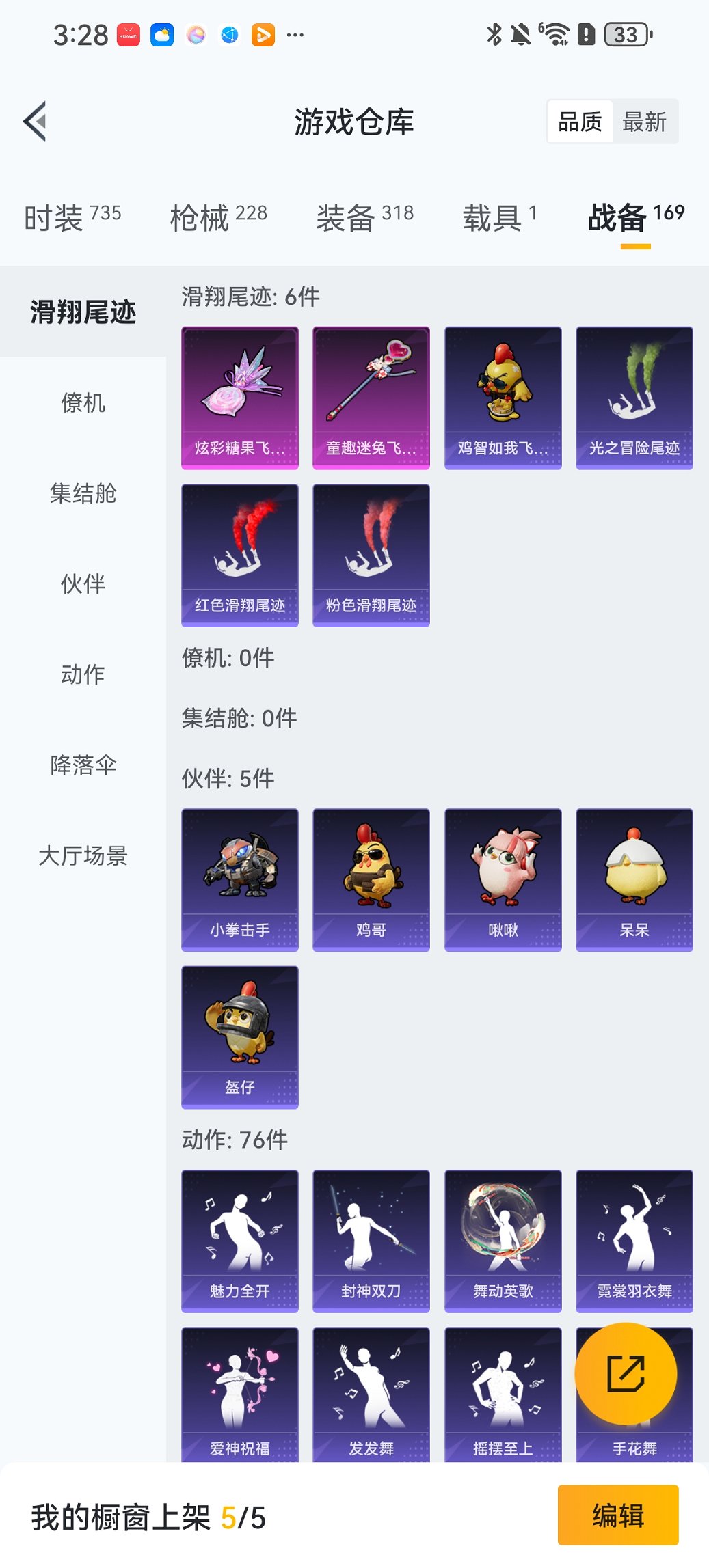 HPCMW419002和平精英账号详情图27