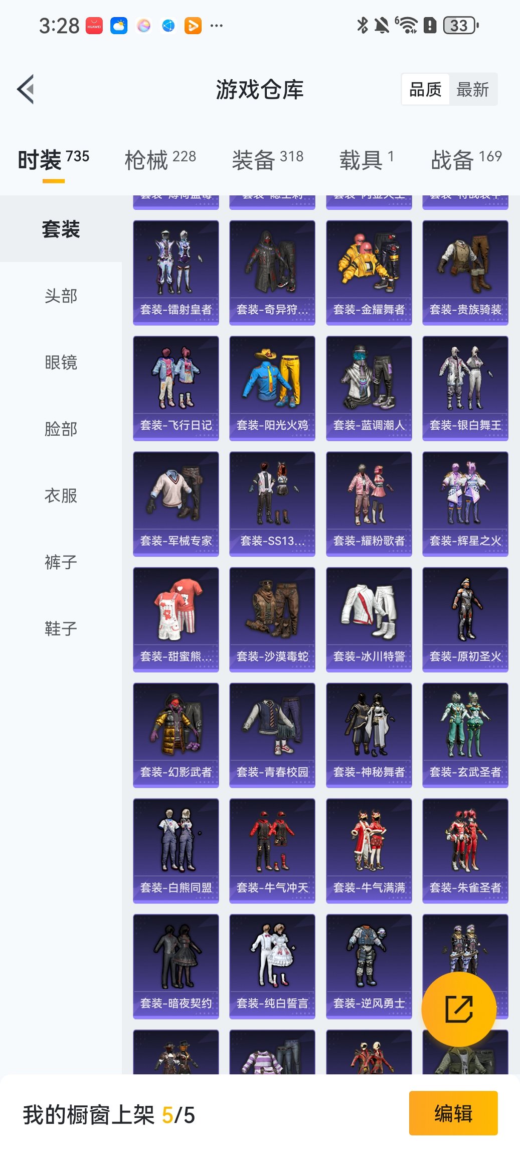 HPCMW419002和平精英账号详情图29