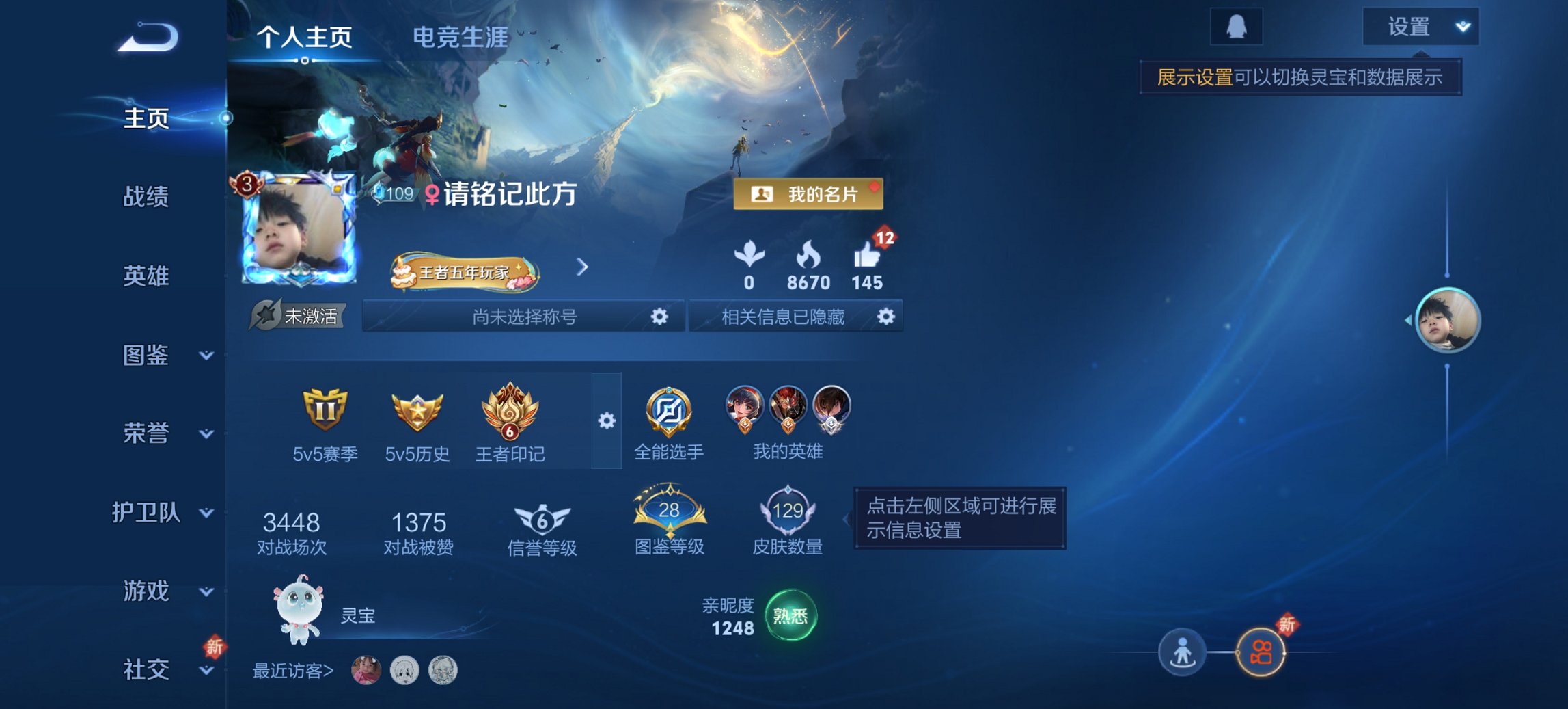 王者荣耀账号安卓QQ125英雄-129皮肤-可二次【地狱之眼4传说 q25级】安卓QQ-125英雄-129皮肤【传说皮肤