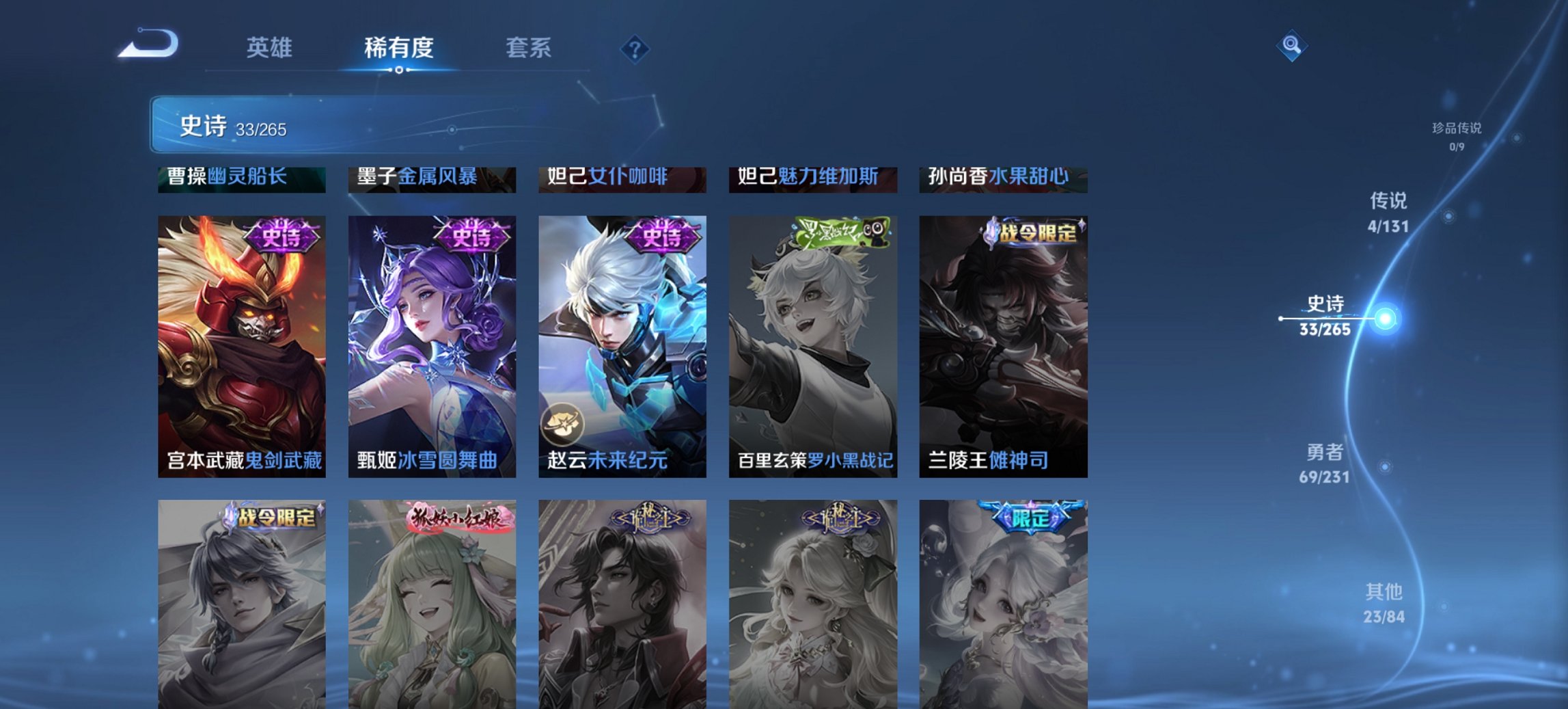 WZCMW411335王者荣耀账号详情图2