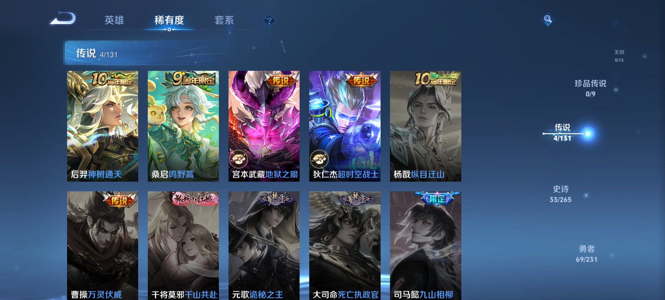 WZCMW411335王者荣耀账号详情图3