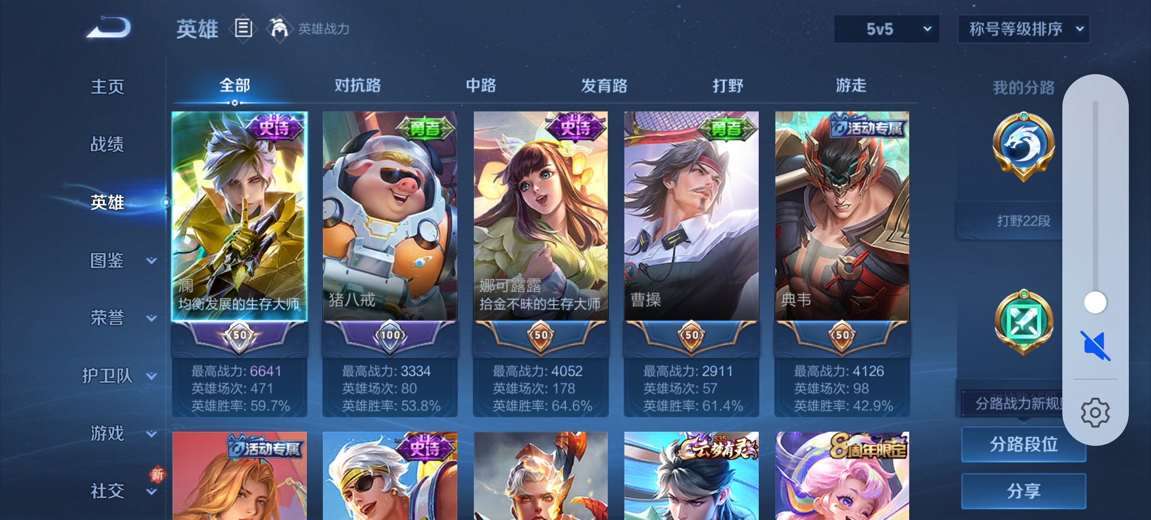 WZCMW411335王者荣耀账号详情图5