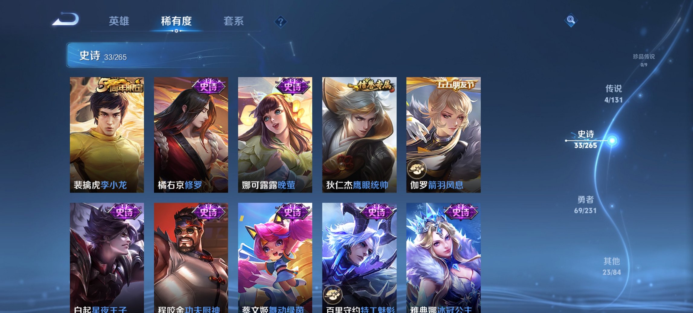 WZCMW411335王者荣耀账号详情图8