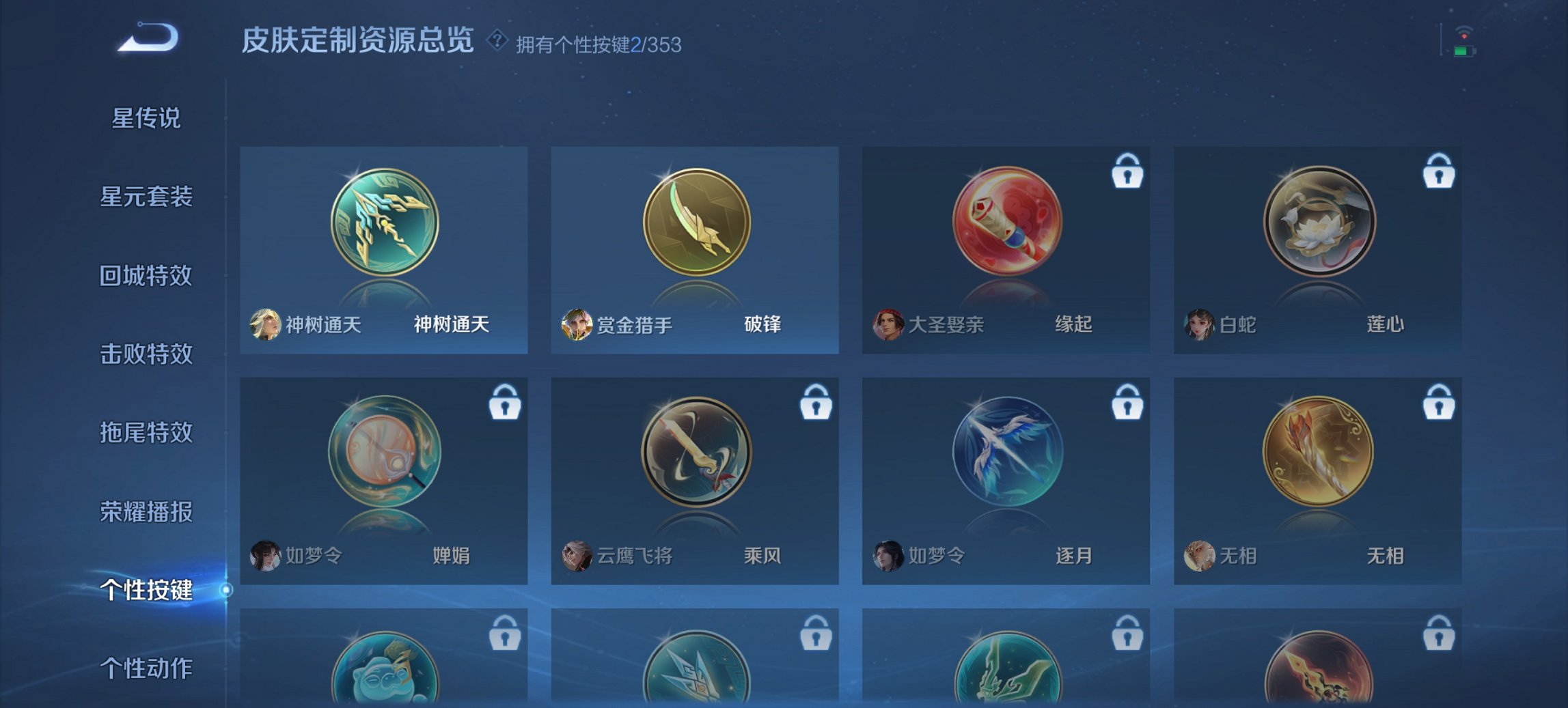 WZCMW411335王者荣耀账号详情图10