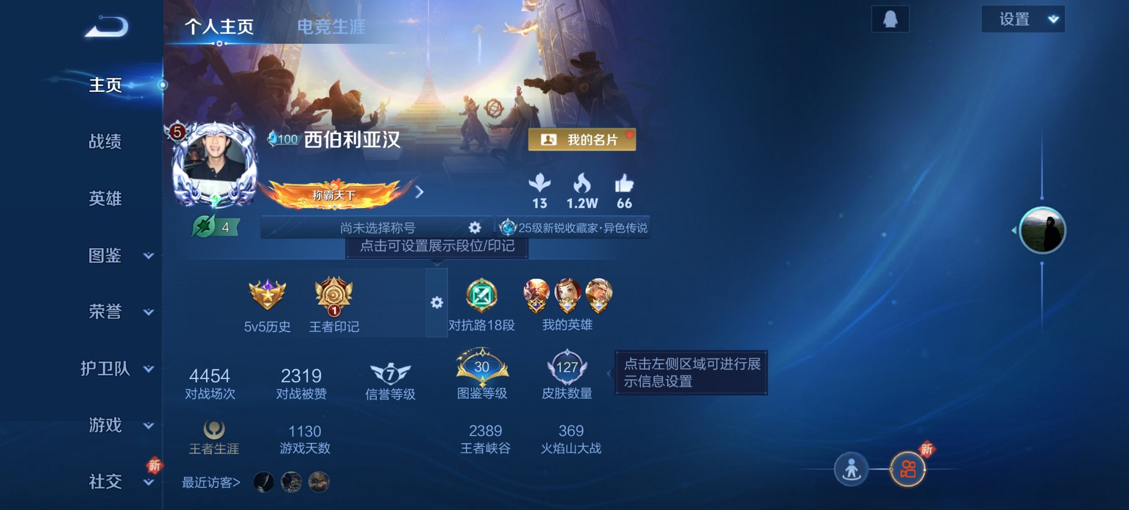 王者荣耀账号安卓QQ125英雄-127皮肤-【一念神魔5传说2星元】安卓QQ-125英雄-127皮肤【星元皮肤】幽冥火 