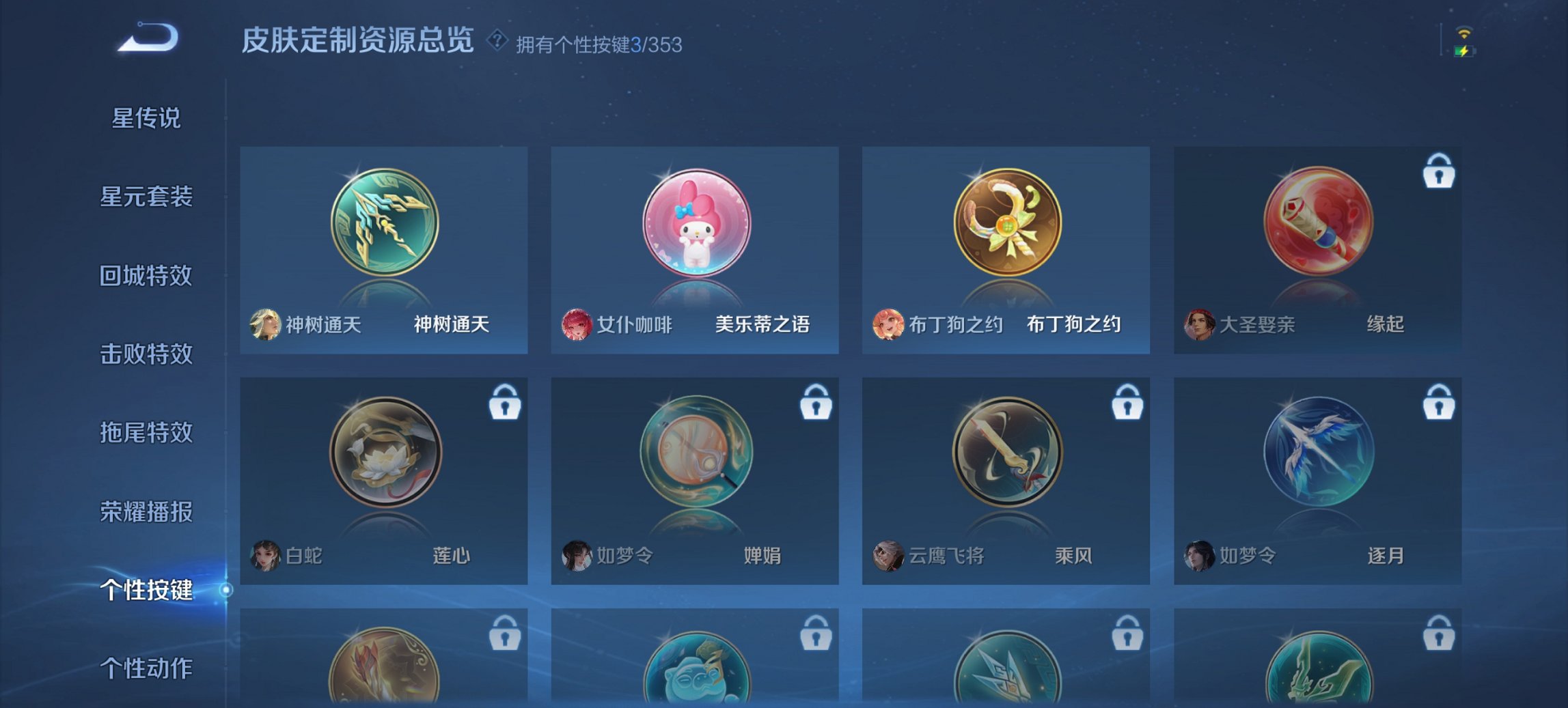 WZCMW411372王者荣耀账号详情图2