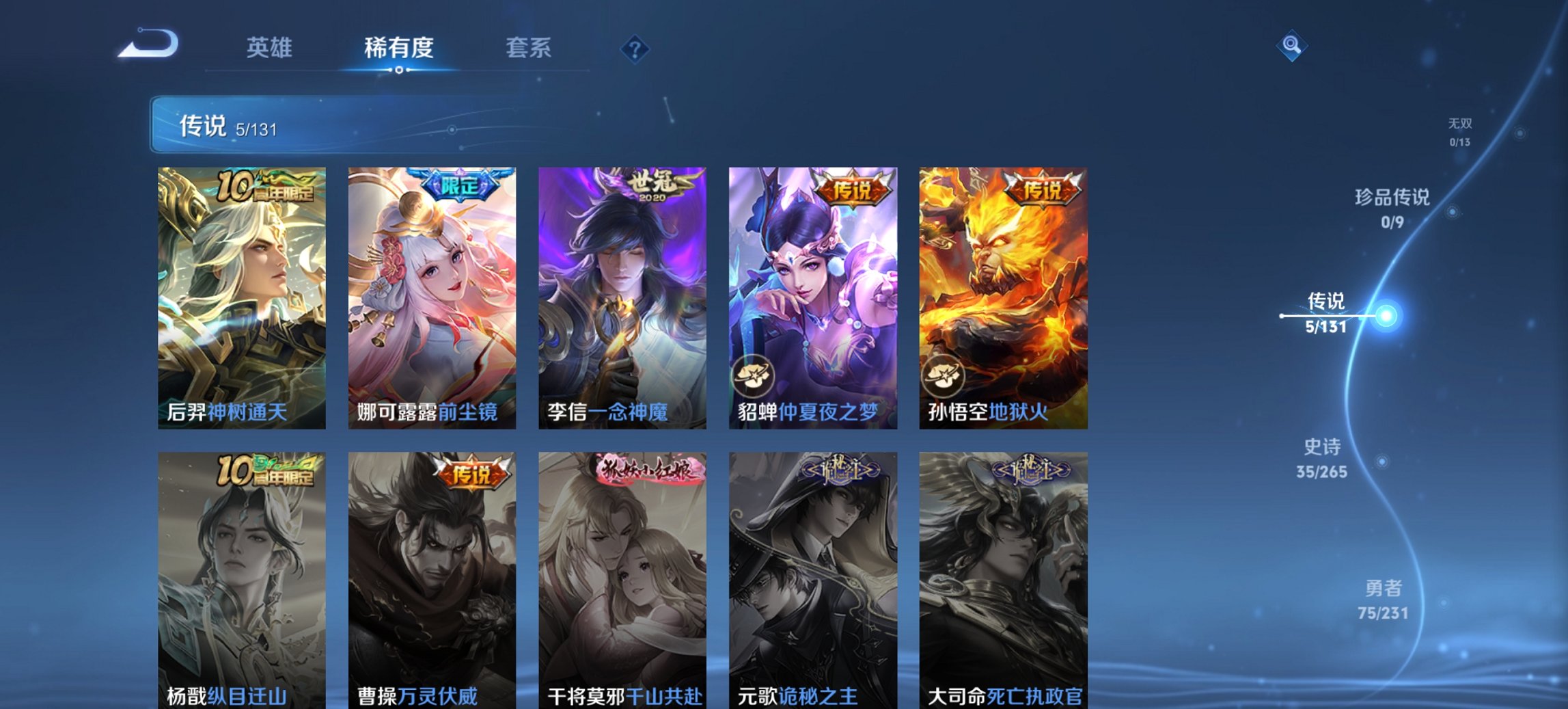 WZCMW411372王者荣耀账号详情图3