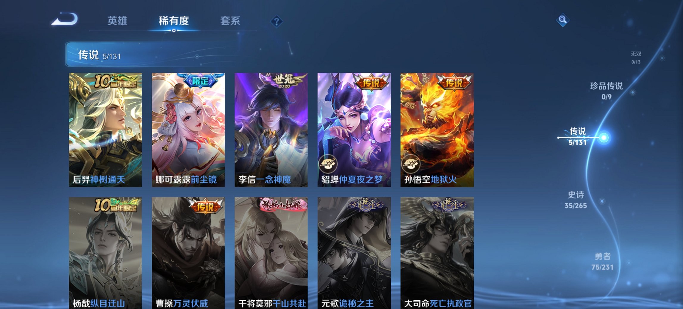 WZCMW411372王者荣耀账号详情图6