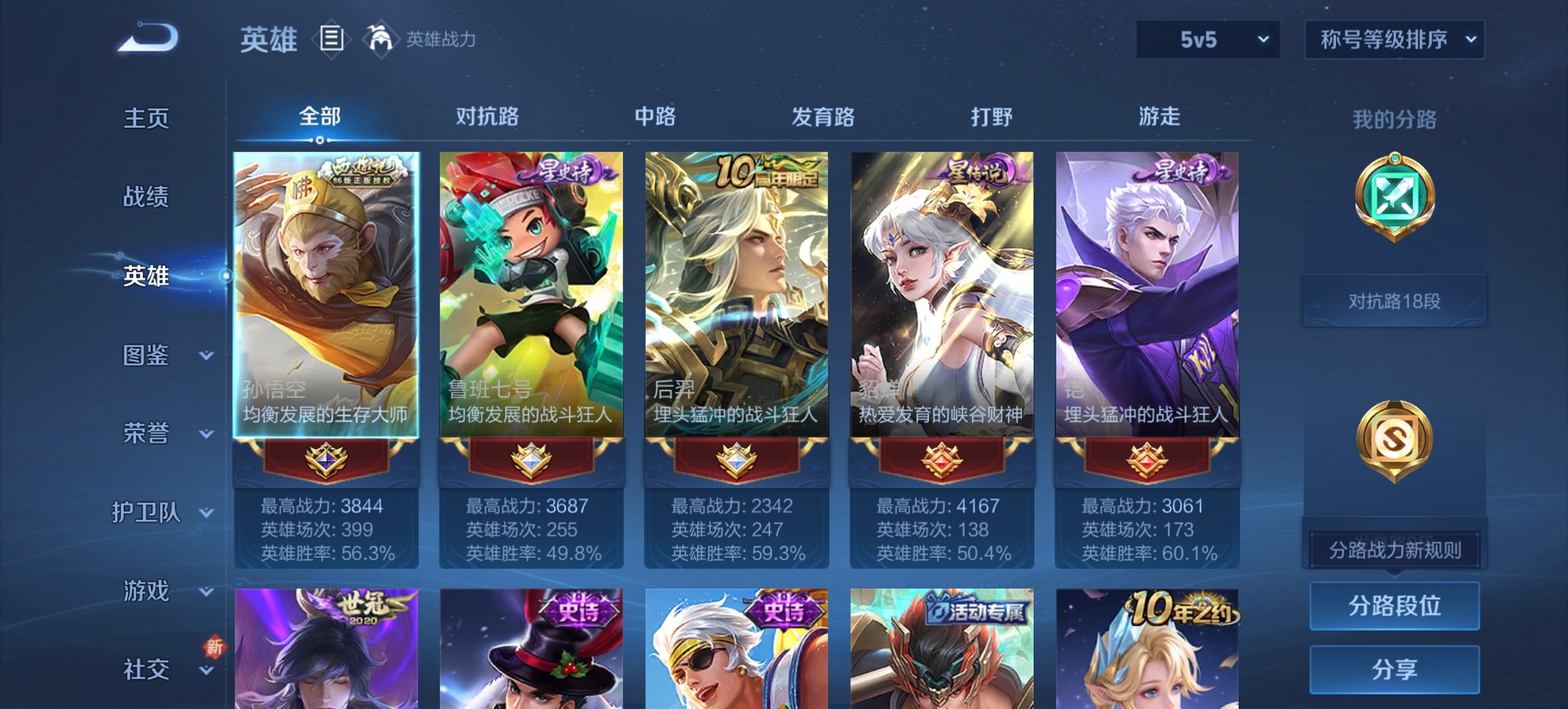 WZCMW411372王者荣耀账号详情图7